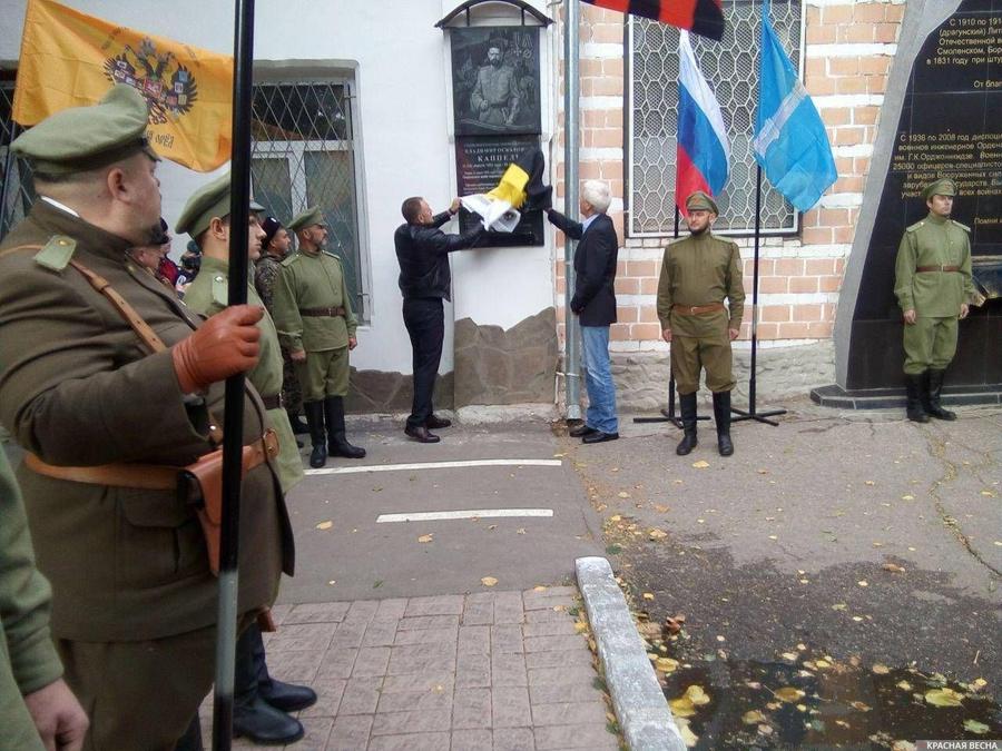 Открытие доски Каппелю в Ульяновске