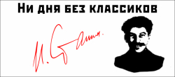 Крестьянство стало под знамя социализма