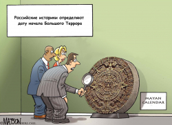Когда был тридцать седьмой год? В тридцать шестом году, естественно!