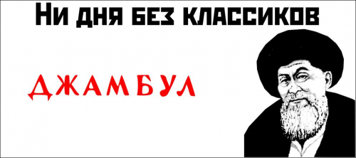 Песня о друге Сталина