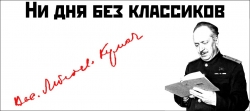 Народ не забыл своего Тараса