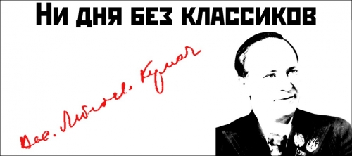 Быль о Степане Седове