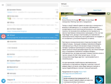 Мы создали Telegram-канал @1957anti!